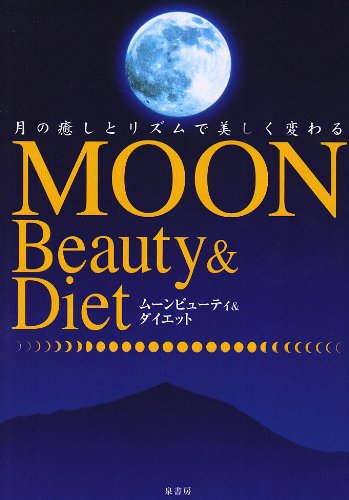 Cover image : ムーンビューティ&ダイエット―月の癒しとリズムで美しく変わる