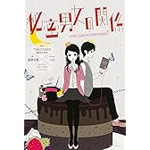 秘密男女の関係 (カドカワBOOKS)