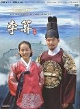 Lee San,wind of the Palace (Part Iv)