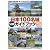 日本100名城公式ガイドブック―日本の文化遺産「城」を見に行こう (歴史群像シリーズ)
