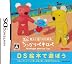 親子で遊べるDS絵本 うっかりペネロペ(「うっかりペネロペ オリジナルシール」同梱)
