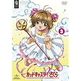 カードキャプターさくら SET3 〈期間限定生産〉 [DVD]