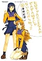 お兄ちゃんのことなんかぜんぜん好きじゃないんだからねっ!! (5)