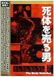 ���̂𔄂�j [DVD]