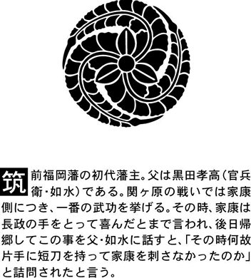 マイスタージャパン 戦国武将 ARMOR SERIES フィギュア 黒田長政 Aタイプ