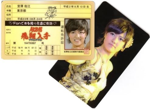 SNH48 AKB48 toy idle license permit flying get Palace SAE Jiang miyasawa even plastic double-sided printed OPP bag