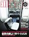 ELLE DECO (エル・デコ) 2010年 02月号 [雑誌]