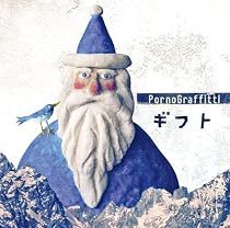 ギフト(初回生産限定盤)(DVD付)