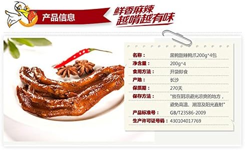 Yummy Chinese® Jue Wei Black Duck Claw Feet 200g Chinese Special Snack Food with a Chinese String for Gift (1 Pack)