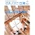 住まいnet滋賀 vol.4