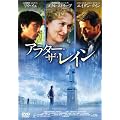 �A�t�^�[�E�U�E���C�� [DVD]