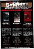 裏切りの峡谷 (集英社文庫)-