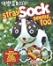 Stray Sock Sewing, Too: More Super-Cute Sock Softies to Make and Love