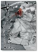 �Â��񂶂�˂��� (EDGE COMIX)�̃C���[�W���g�傷��