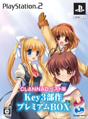 CLANNAD ベスト版 Key3部作 プレミアムBOX