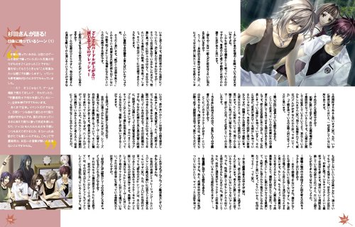 蒼黒の楔 〜緋色の欠片3〜 (オトメイトCD BOOK) 蒼黒の楔 〜緋色の欠片3〜 (オトメイトCD BOOK)