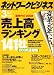 ネットワークビジネス 2008年 03月号 [雑誌]