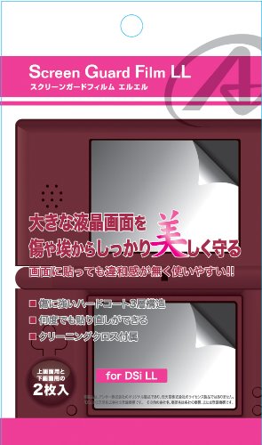 DSi LL用画面保護フィルター『スクリーンガードフィルムLL』