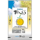 【精米】青森県産 白米 まっしぐら 10kg  平成23年産