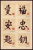 Chinese Characters (Love, Happiness, Tranquility, Loyalty, Prosper, Harmony) Art Poster Print - 24" X 36"