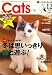 Cats (キャッツ) 2007年 12月号 [雑誌]