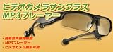 �ӥǥ�����饵�󥰥饹MP3�ץ졼�䡼