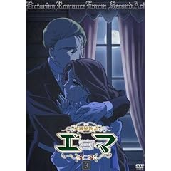 英國戀物語エマ第二幕 3 [DVD]