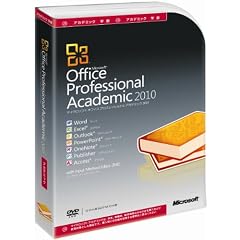 Microsoft Office Professional 2010 アカデミック [パッケージ]