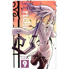 Artelier Collection, Tome 9