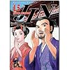 Jin, Tome 15 :