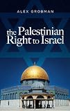 The Palestinian Right to Israel