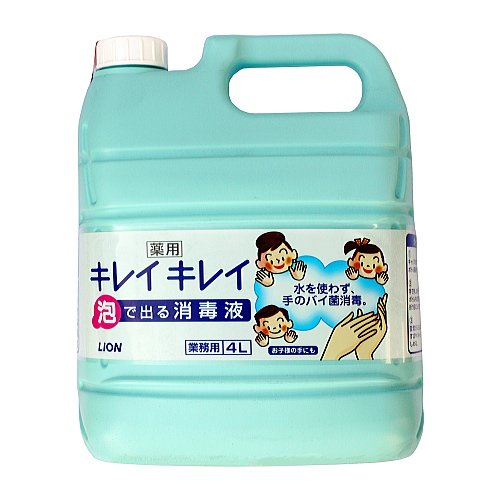 ライオン キレイキレイ泡で出る消毒液 ４Ｌ（専用ポンプなし)
