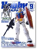 Hobby JAPAN (�z�r�[�W���p��) 2008�N 09���� [�G��]�̃C���[�W���g�傷��