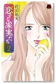 ������ʎ����� 2 (MIU����MAX COMICS)�̃C���[�W���g�傷��