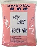 [Amazon発送]中力粉（うどん粉）日清製粉丸香特雀　1kg チャック袋　レシピ付