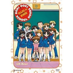 Doki Doki School Hours - 5th Hour (Vol. 5)