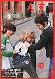 ふらんす 2010年 04月号 [雑誌]