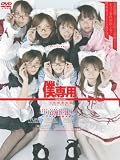 僕、専用。SP 七天使激闘編