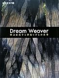 Dream Weaver―横山由紀子と夢織りびとの世界 (創作市場増刊 32)