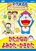 NEWドラえもんDVDビデオスクール かたかなの よみかた かきかた【スーパープライス】