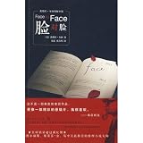 Face to face (Chinese Edition)