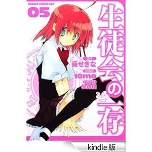 ���k��̈ꑶ(5) �h���S���R�~�b�N�X�G�C�W