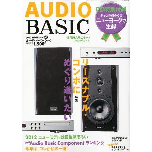AUDIO BASIC 2011年冬号 表紙画像