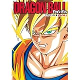 DragonBall Anime Illustrations Art Book (in Japanese)