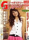 G-DIARY (ジーダイアリー) 2008年 11月号 [雑誌] の評価・レビュー