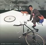 ぼくのタマシイ、きみのカナシイ 江川裕史