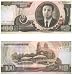 North Korea 1992 100 Won, Pick 43