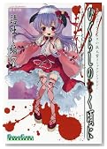 �Ђ��炵�̂Ȃ����� ��򂵕� �R�~�b�N�A���\���W�[EX.�掵�W (�K���K���R�~�b�N�X�A���\���W�[)