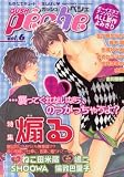GUSH peche vol.6 (GUSH COMICS)
