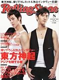 Rolling Stone (ローリング・ストーン) 日本版 2011年 08月号 [雑誌]